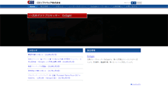 Desktop Screenshot of ceisoftware.co.jp