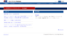 Tablet Screenshot of ceisoftware.co.jp